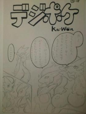 Big breasts Unnamed Comic By Kewon - Pokemon Digimon Model