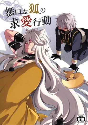 (SPARK10) [American ☆ Rock (Kotarou)] Mukuchi Na Kitsune No Kyuuaikoudou | The Courtship Behavior Of A Reticent Fox (Touken Ranbu) [English] [ebil_trio]