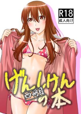 Anal Creampie Genshiken no Hon 4 Satsu-me - Genshiken Celebrity Sex