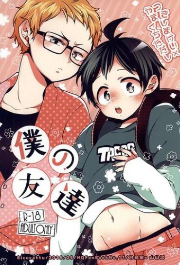 Masturbation Boku No Tomodachi – Haikyuu Foreplay