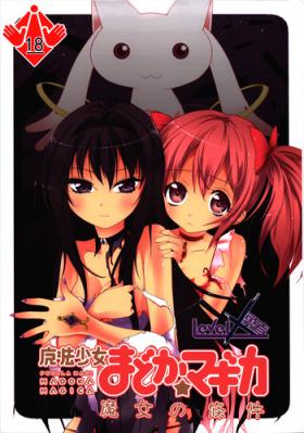 Shaved Pussy 魔女的條件 | Witches' Prerequisites - Puella magi madoka magica Dicks
