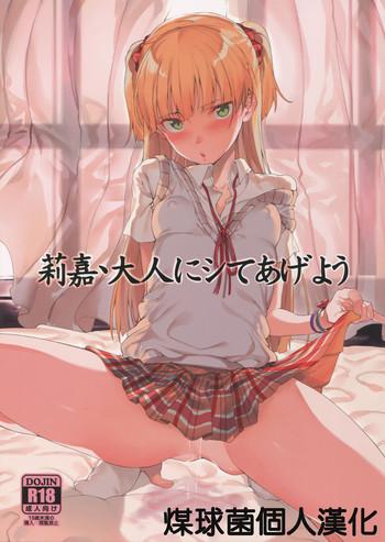 Teenporno Rika, Otona ni Shiteageyou - The idolmaster Bed