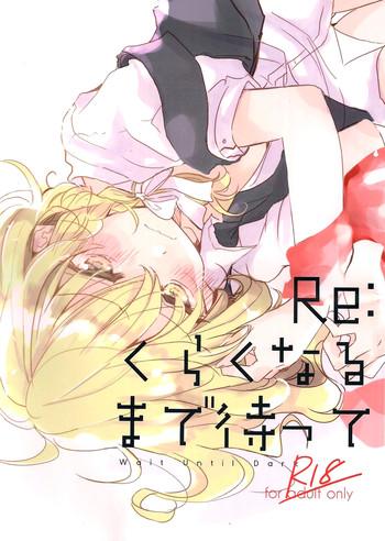 (Reitaisai 13) [poprication (Beni Shake)] Re: Kuraku Naru Made Matte (Touhou Project) [Chinese] [主角组吧汉化]