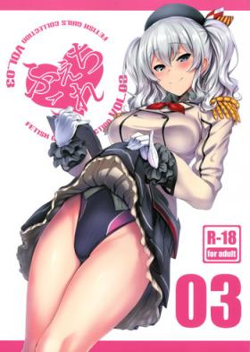 Step Brother FetiColle VOL. 03 - Kantai collection Man