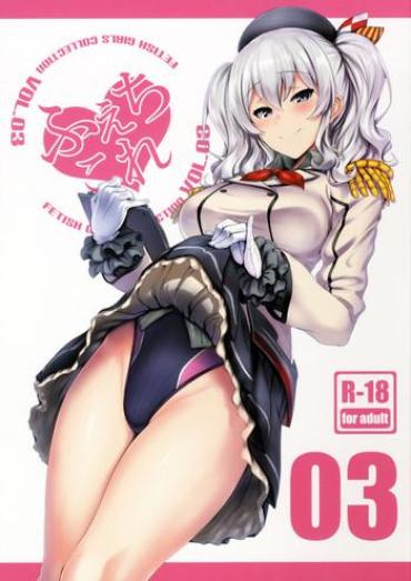 Public Fuck FetiColle VOL. 03 – Kantai Collection