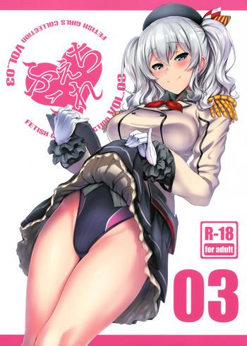 Nice Ass FetiColle VOL. 03 - Kantai collection Ngentot