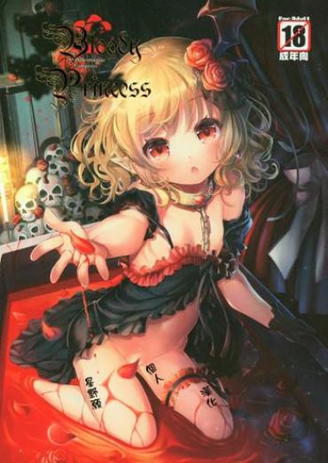 (COMITIA116) [Misty Isle (Sorimura Youji)] Bloody Princess [Chinese] [星野願個人漢化]