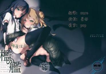 Soloboy Ori No Fune – Kantai Collection Super