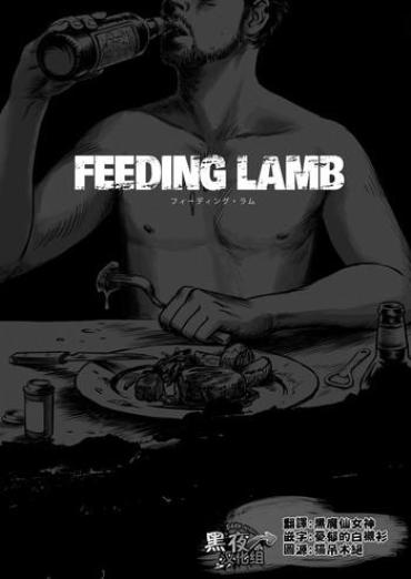 Ass Lick 窓渕屋-FEEDING LAMB PART1  Assfingering