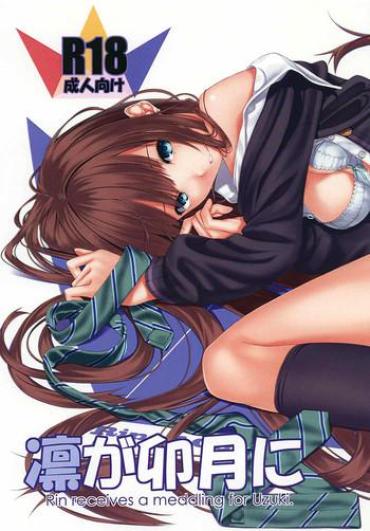 Free Hard Core Porn Rin Ga Uzuki Ni – The Idolmaster Real Amateur Porn