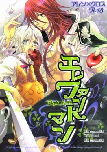 [Higashi Mikuni Kamen (Saitoh Maho, Kinui Tohko)] Elephant-man (D.Gray-man) [Chinese]