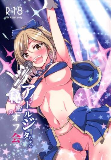 Fellatio (Fata Grande Kikuusai) [Rorinoutage (Shimantogawa)] Idol Djeeta-chan Himitsu No Off-kai (Granblue Fantasy) – Granblue Fantasy Novia