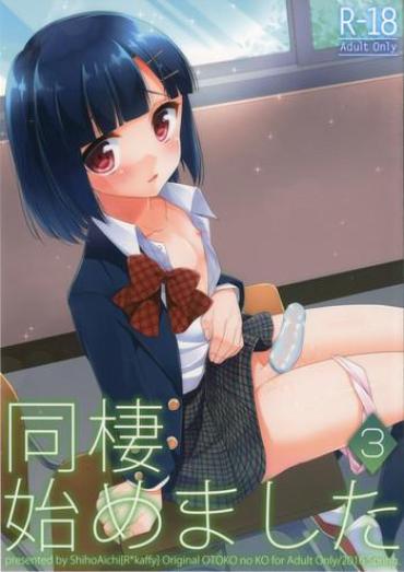 [R*kaffy (Aichi Shiho)] Dousei Hajimemashita 3 [Digital]