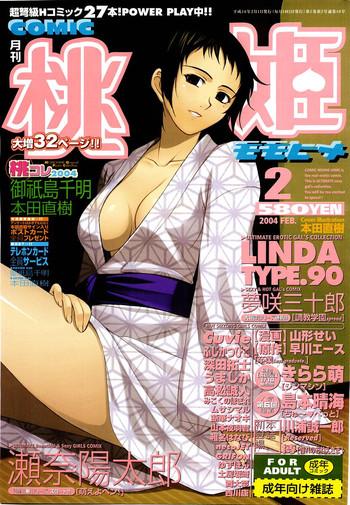 Hot Cunt COMIC Momohime 2004-02