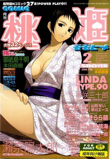 Hot Cunt COMIC Momohime 2004-02