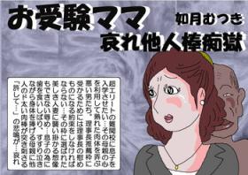Grandmother Ojuken Mama - Aware Taninbou Chigoku Female Domination