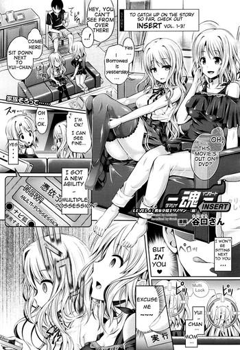 [Taniguchi-san] -Tamashii- INSERT LEVEL 4- Danjo Kousaku Ecstasy (Zen) (COMIC Unreal 2015-12 Vol.58) [English] [AdolfBrix + Gweh]