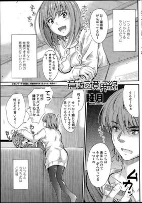 Boy Fuck Girl Ishiki no Kyoukaisen Ch. 1-3 Lesbians