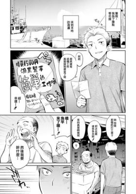 Tiny [Mizone] Jikyuu 1500 yen!! Gyogyou o Tetsudau Kantan na Oshigoto desu. (Dansei nomi Bashou) Zenpen [Chinese] [先撸為敬個人漢化&Rei_ma修图] [Decensored] [Digital] Gay Brownhair
