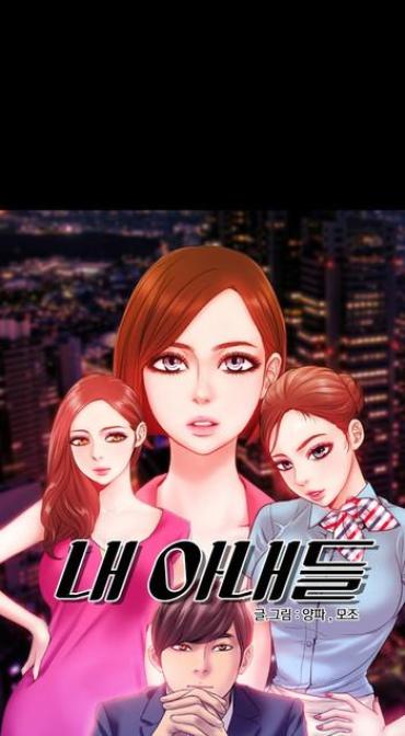 Girl My Wives Ch.1-13