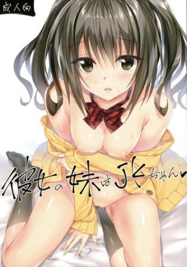 Fantasy Kanojo No Imouto Wa JK-chan  Camporn