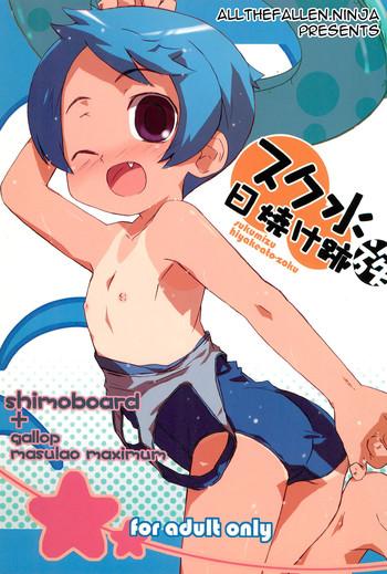Pantyhose Sukumizu Hiyakeato-zoku