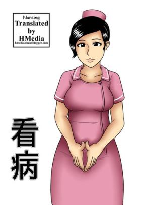 Sperm Nursing (English Tan
