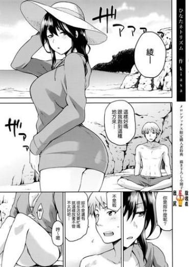 [kiasa] Hinata NTRism Melonbooks Tokuten 8P Shousasshi [Chinese] [我尻故我在個人漢化]