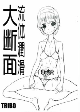 Gay Massage Ryuutai Junkatsu - Dai Danmen - Slayers Galaxy angel Free Teenage Porn