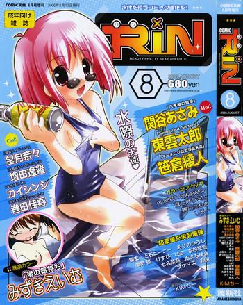 Dildo Comic Rin Vol.08 2005-08 Blow Jobs