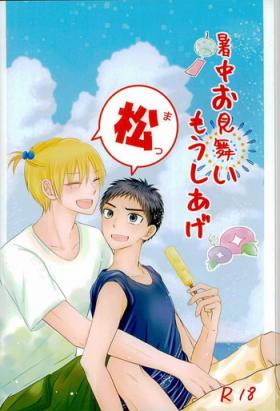 Gay Outdoors Shochuu Omimai Moushiage Matsu - Kuroko no basuke Breasts