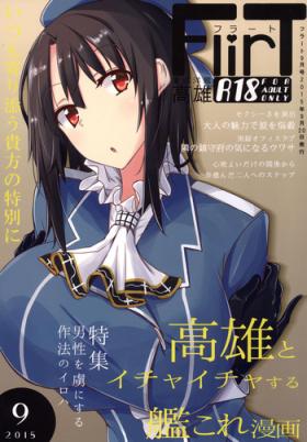 Culazo FlirT Takao to Ichaicha suru Kancolle Manga - Kantai collection Deutsche