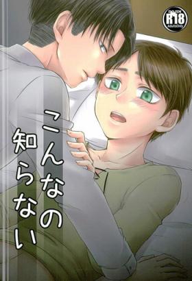 Gay Bareback Konna no Shiranai - Shingeki no kyojin Kashima