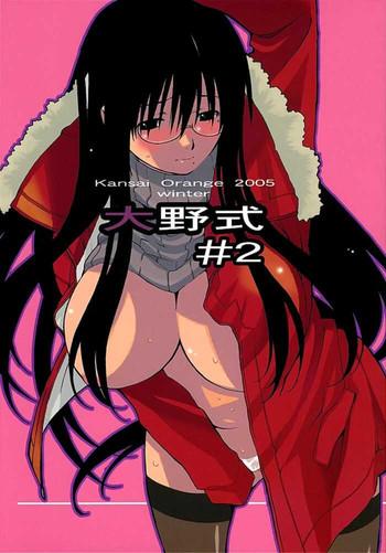 Hot Brunette Oono Shiki #2 - Genshiken Fodendo
