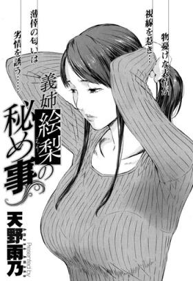 Piercings Gishi Eri no himegoto | The Secret of Eri, my Sister in Law 1-2 Yanks Featured