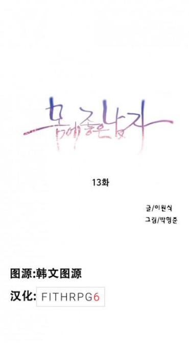 [BAK Hyeong Jun] Sweet Guy Ch.13-15 (Chinese)