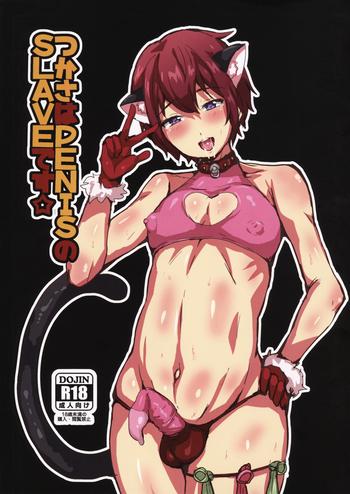 (Futaket 11.5) [Ani Ga Saru (Takashi)] Tsukasa Wa PENIS No SLAVE Desu (Ensemble Stars!)