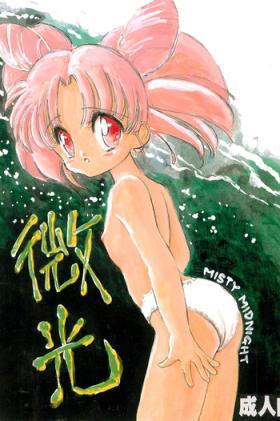 Scene (C48 [Misty Midnight (Shirasaka Biyu)] Bikou (Bishoujo Senshi Sailor Moon) - Sailor moon Girlnextdoor