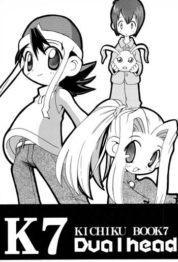 Gay Group Kichiku Book 7 Dual Head - Digimon adventure Delicia