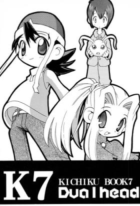 Wetpussy Kichiku Book 7 Dual Head - Digimon adventure Girlongirl