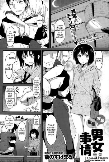 Adolescente Senpai Kouhai Danjo Jijou | Senpai Kouhai A Man And Woman's Circunstances  Anale