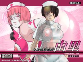 Tight Cyborg-Nurse Yuri Curious