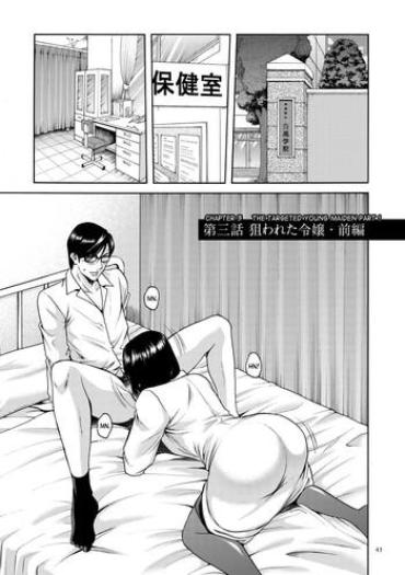 [Hoshino Ryuichi] Saimin Choukyou Gakuen Ch. 3 [English] [desudesu] [Digital]