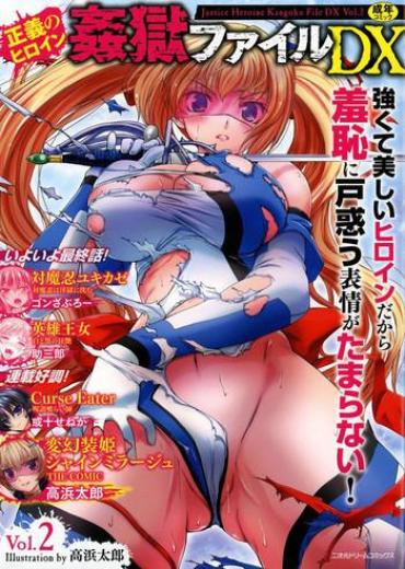 [Anthology] Seigi No Heroine Kangoku File DX Vol. 2