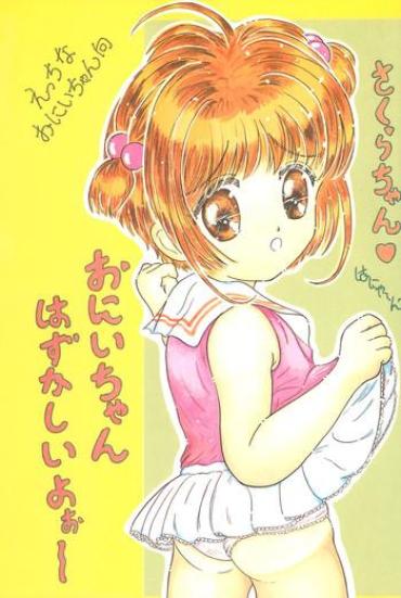 Porno Amateur (C52) [Funi Funikko Kenkyuutai (Osana Sumika)] Sakura-chan Hanyaan Onii-chan Hazukashii Yo (Cardcaptor Sakura) – Cardcaptor Sakura Furry