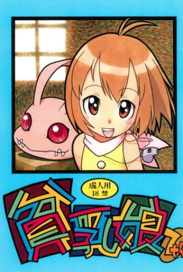 Porno Amateur Hinnyuu Musume Vol. 7 – Ojamajo Doremi Digimon Adventure Digimon Kamen Rider