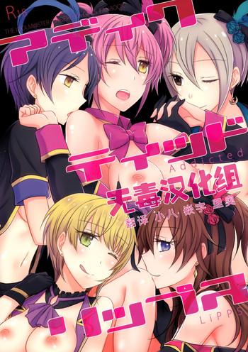 (COMIC1☆10) [434 Not Found (isya)] Addicted LiPPS (THE IDOLM@STER CINDERELLA GIRLS) [Chinese] [无毒汉化组]