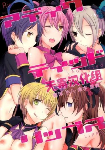 (COMIC1☆10) [434 Not Found (isya)] Addicted LiPPS (THE IDOLM@STER CINDERELLA GIRLS) [Chinese] [无毒汉化组]