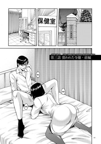 Dick Suckers Saimin Choukyou Gakuen Ch. 3-5