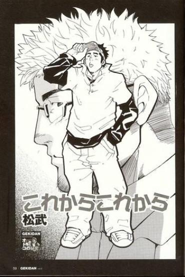 [Matsu Takeshi] Korekara Korekara (Gekidan Vol. 5)